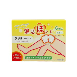 温活ほっと 温熱シート 温熱パッド 貼る場所に合わせて選べる 3箱セット 使い切りタイプ 無香料