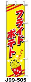 楽天市場 フライドポテト その他 業務用品 店舗用品 サービス リフォームの通販 楽天市場 フライドポテト その他 業務用品 店舗用品 サービス リフォームの通販