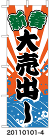 楽天市場 新春大売り出しの通販 楽天市場 新春大売り出しの通販