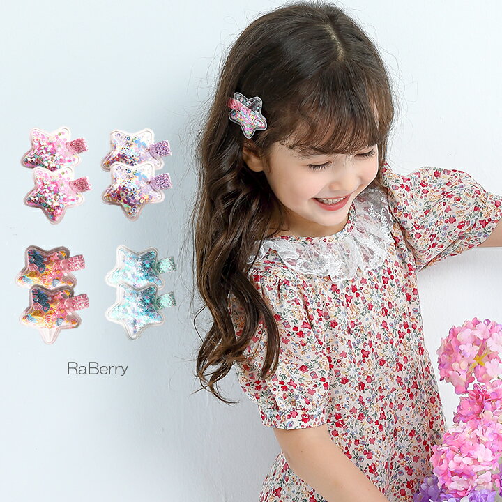 【即納】2個セット ヘアクリップ 星 キッズ 女の子 子供用 こども用 子ども用 ヘアアクセサリー 髪飾り プチプラ プレゼント ピンク パープル ブルー イエロー ラベリー グルグルヘア飾り 子供 キッズ 入学式 発表会 結婚式 卒業式 シンプル おしゃれ 安い 5個セット グルグルヘア飾り 花 フラワー キッズ用 女の子 子供用 こども用 子ども用 キラキラ ヘアアクセサリー 大人用 プチプラ ハロウィン髪飾り プレゼント ブルー ピンク パープル レッド ホワイト