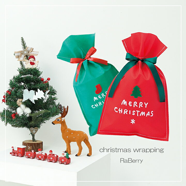 楽天市場 即納 簡易 クリスマス用 ラッピング キッズ 不織布ラッピング 贈り物 プレゼント包装 子供用 誕生日 クリスマス ラベリー 楽天市場店