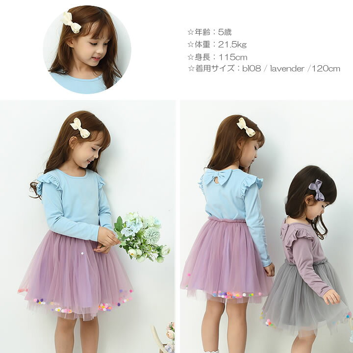 楽天市場 即納 ポンポンチュール スカート キッズ 女の子 子供服 こども服 子ども服 プチプラ 無地春 秋 冬 春 100cm 110cm 1cm 130cm プレゼント ピンク アイボリー パープル グリーン ブルー ラベリー 楽天市場店