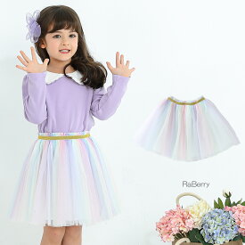 【即納】 チュール スカート ユニコーン キッズ 女の子 子供服 こども服 子ども服 プチプラ 無地春 秋 冬 春 夏 100cm 110cm 120cm 130cm 140cmプレゼント ピンク パープル ブルー