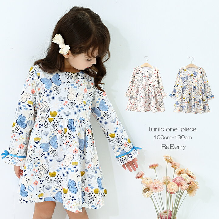 楽天市場 即納 ワンピース キッズ 長袖 花柄 チュニック 女の子 子供服 こども服 子ども服 コットン プチプラ 秋 冬 春 100cm 110cm 1cm 130cm 通園 通学 プレゼント ブルー ピンク ラベリー 楽天市場店