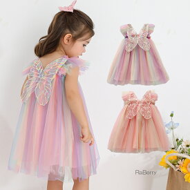 【即納】バック蝶々 チュール ワンピース ユニコーン キッズ ドレス 子供 ドレス チュール 女の子 子供服 こども服 子ども服 ドレス 無地 プチプラ 春 夏 100cm 110cm 120cm 130cm 140cm 通園 通学 プレゼント ピンク ラベンダー パープル