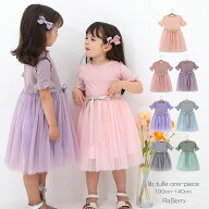 【即納】半袖 チュール ワンピース キッズ ドレス 子供 ドレス チュール 女の子 子供服 こども服 子ども…