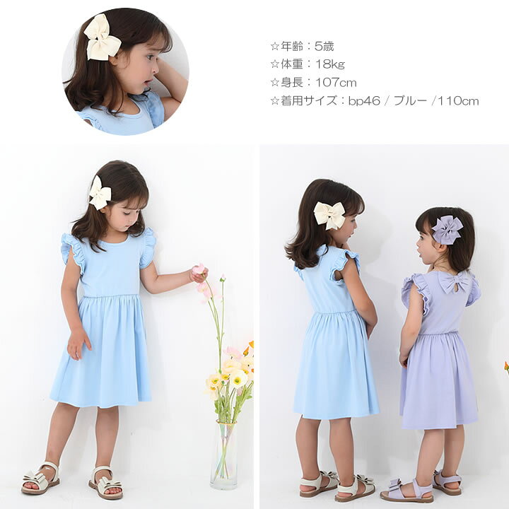 楽天市場 即納 バックリボン チュール ワンピース キッズ 女の子 フォーマル 子供服 こども服 子ども服 プチプラ 夏 100cm 110cm 1cm 130cm 140cm 通園 通学 プレゼント ピンク ラベンダー ライラック ブルー ラベリー 楽天市場店
