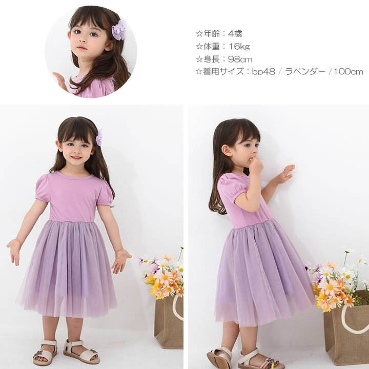 楽天市場 即納 バックリボン チュール ワンピース キッズ 女の子 フォーマル 子供服 こども服 子ども服 プチプラ 夏 100cm 110cm 1cm 130cm 140cm 通園 通学 プレゼント ピンク ラベンダー ライラック ブルー ラベリー 楽天市場店