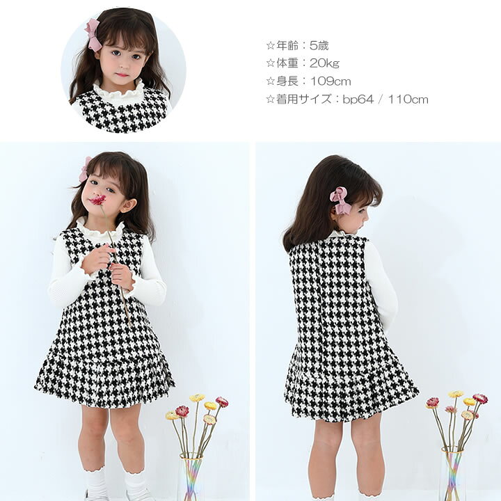 楽天市場 即納 ジャンパースカート フォーマル ワンピース 女の子 キッズ ワンピース ノースリーブ 女の子 子供服 こども服 子ども服 フ千鳥格子 プチプラ 秋 冬 春 女の子 フォーマル 100cm 110cm 1cm 130cm 通園 通学 プレゼント ブラック ラベリー 楽天市場店