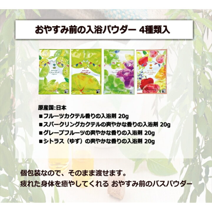 楽天市場】プチギフト 退職 入浴剤 4種 2袋×10セット お世話になりました 小分け 個包装 お返し おしゃれ お年賀 新年会 プレゼント 女性 男性 挨拶 ありがとう 転勤 異動 リラックス バス お礼 お祝い イベント 引越 結婚式 風呂 : RABLUE 楽天市場】プチギフト 退職 入浴剤 4種 2袋×10セット お世話になりました 小分け 個包装 お返し おしゃれ お年賀 新年会 プレゼント 女性 男性 挨拶 ありがとう 転勤 異動 リラックス バス お礼 お祝い イベント 引越 結婚式 風呂 : RABLUE