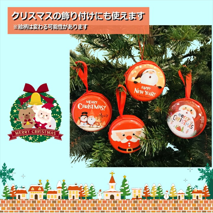 楽天市場 クリスマス お菓子 3種類 4個 詰め合わせ 21 Xmas サンタ 子供 かわいい プチギフト プレゼント セット 麻袋 巾着 個包装 イベント 飾り オーナメント 子ども キッズ スナック ノベルティ パーティ 子供会 景品 贈り物 駄菓子 キャンデー おやつ Rablue