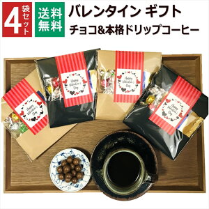 コーヒー チョコレート セット インスタントコーヒーの人気商品 通販 価格比較 価格 Com