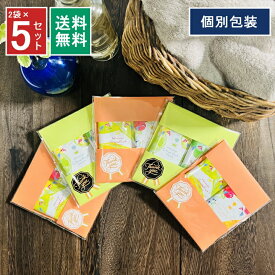 【P5倍&100円&500円クーポン有】 プチギフト ありがとう 入浴剤 退職 おしゃれ 4種 2袋×5セット お世話になりました 小分 個包装 プレゼント 冷え性 女性 男性 挨拶 転勤 異動 リラックス バス 300円 500円 お礼 お祝 イベント 結婚式 トラジェ 詰め合わせ 実用的