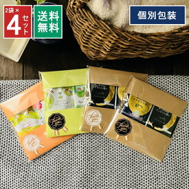 【ポイント2倍】 プチギフト 入浴剤 ありがとう 6種類 2袋×4 セット 送料無料 退職 おしゃれ 実用的 女性 男性 お世話になりました 挨拶 転勤 温泉 リラックス バス お礼 お祝い イベント 引越 個包装 結婚式 風呂 おすすめ プチプラ プレゼント