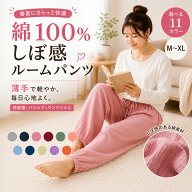 【最大20%OFF+5P】ルームパンツ 綿100％ レディース ルームウェア パジャマ ズボン部屋着 翌日配送 春夏 …