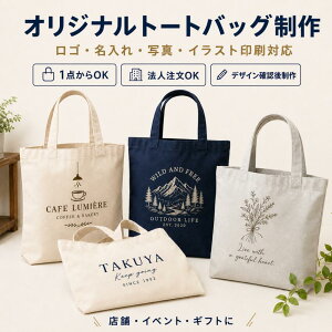 �I���W�i���g�[�g�o�b�O �I�[�_�[���o�b�O ToteBag �I���W�i���v�����g�J�X�^�� ���z�o�b�O �쐬 �f�U�C�� ��̓� ���̓� �a���� �җ�j�� �v���[���g �M�t�g �I�[�_�[���C�h �`�[�� �G�R�o