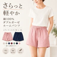 【限定20%OFF】ルームパンツ メンズ レディース 綿100％ ハーフパンツ ルームウェア パジャマ 短パン 二…