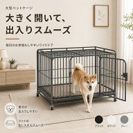 【10月限定5P】大型犬 ケージ 中型犬 ケージ 犬用ケージ ペットケージ 犬 ゲージ ペットゲージ ペットサ…
