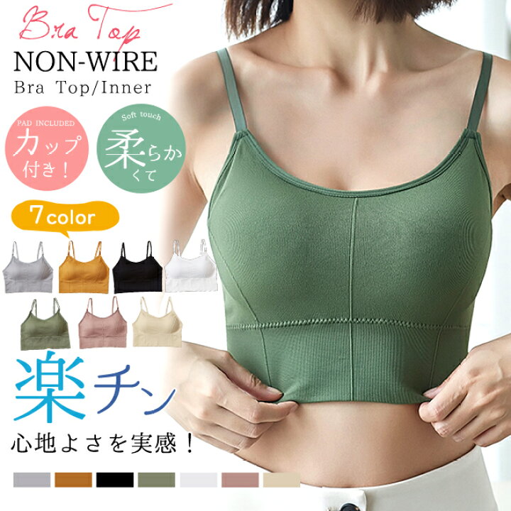 楽天市場 6 27 09 59までクーポン利用で10 Off 短納期 メール便送料無料 ノンワイヤーブラ ブラトップ ひんやり 安い ムレ対策 ナイトブラ スポーツブラ 夜用ブラ 大きいサイズ スポブラ ノンワイヤー チューブトップ T Raccoon