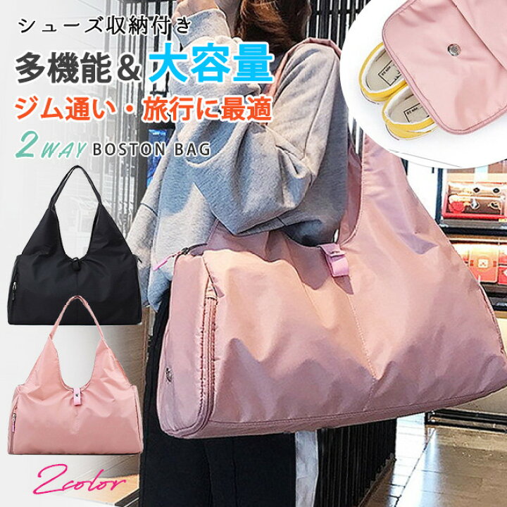 楽天市場 スポーツバッグ トート シューズ収納 靴収納付き 大きめ 大容量 軽量 撥水 無地 おしゃれ メンズ レディース ジムバッグ ヨガバッグ マザーズバッグ 旅行カバン トートバッグ T Raccoon