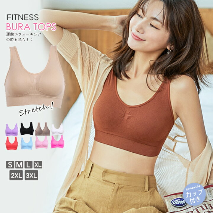 楽天市場 送料無料 ブラトップ スポーツインナー ブラ ハーフトップ チューブトップ 吸水速乾 カップ付き ノンワイヤー インナー 美胸 盛れる 脇肉 谷間 ハミ肉 バストアップ コットン 綿混 T Raccoon