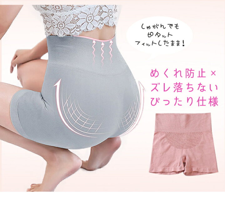 楽天市場 メール便送料無料 ぽっこりお腹 サポート ウエストライン お尻を持ち上げ 通気性抜群 着圧 ペチパンツ ショーツ感覚 インナーパンツ ぺチパンツ 透け防止 透けない ぺチパン T Raccoon