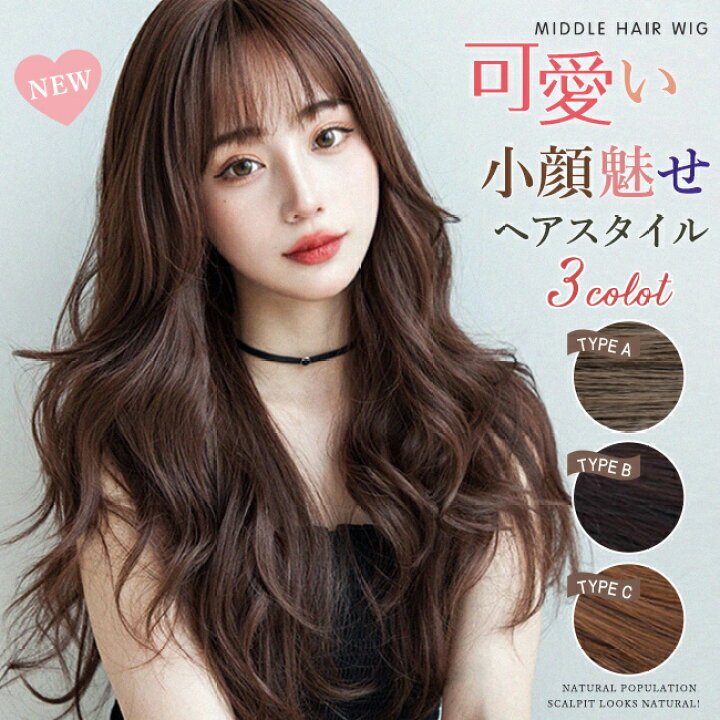 楽天市場 ウィッグ ロング ロングヘア 65cm カール 自然 黒髪 茶髪 ブラウン 長髪 送料無料 アッシュ アッシュブラウン フルウィッグ ウイッグ かつら ネット付 耐熱ウィッグ 仮装 変装 コスプレ イメージチェンジ イベント メール便可 ふかし 大人 女 T Raccoon