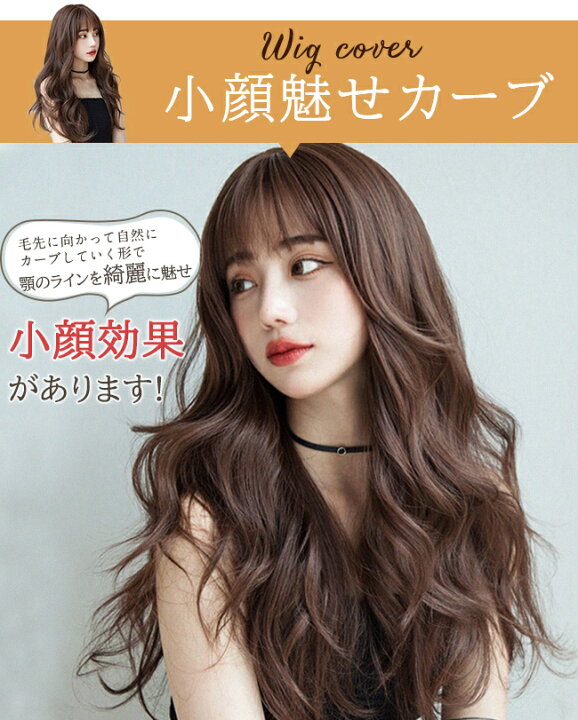 ウィッグ アッシュブラウン カール ロング 限 定 販 売 ウィッグ アッシュブラウン カール ロング 限 定 販 売