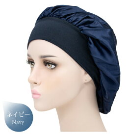 即納 ナイトキャップ 保湿 睡眠 母の日 プレゼント ナイトキャップ 就寝用 ショート ミディアム ロングヘア ロング ヘアキャップ パサつき予防 ゴム仕様 ツヤ髪 おうち時間 キャップ サイズ調整 髪 バレンタインデー