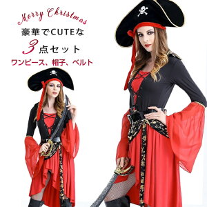 送料無料 ハロウィン クリスマス コスプレ 衣装 レディース 海賊 パイレーツ セクシー コスチューム 大人 仮装 変装 服 セットアップ ハロウィーン パーティー