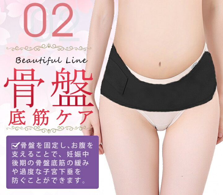 楽天市場 腹帯 妊婦帯 マタニティ ベルト 妊婦 産前 産後 骨盤ベルト 伸縮性のあるダブルベルト メール便送料無料 マタニティベルト 妊娠ベルト 骨盤 腰痛対策 簡単 妊婦中期 妊娠後期 産後 尿漏れ 頻尿 妊娠線対策 産前ケア T Raccoon