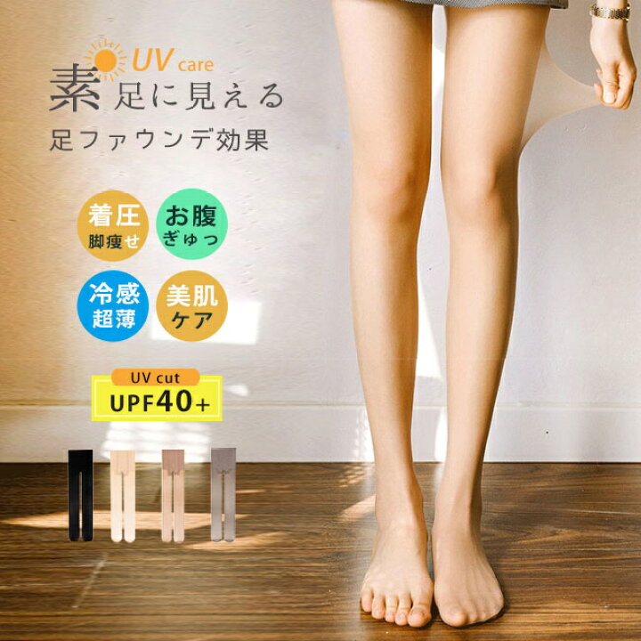 楽天市場】即納 パンティストッキング UVカット 5足組 母の日 