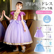 楽天市場】シンデレラドレス セットの通販