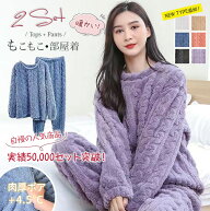 【在庫処分】パジャマ 冬用 上下セット レディース メンズ もこもこ ルームウェア 長袖 ペア 男女兼用 フ…