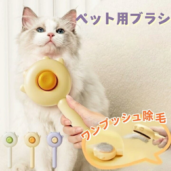 楽天市場】即納 新作 スリッカーブラシ ペット用ブラシ 猫ブラシ 犬用 