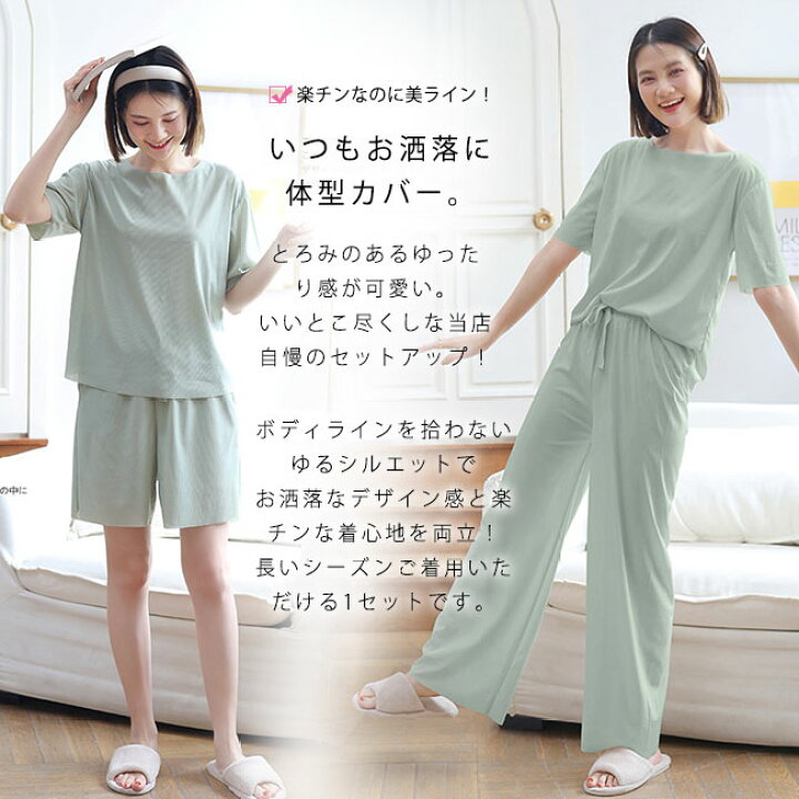 楽天市場】即納 送料無料 ルームウェア 上下3点セット 半袖tシャツ 長 