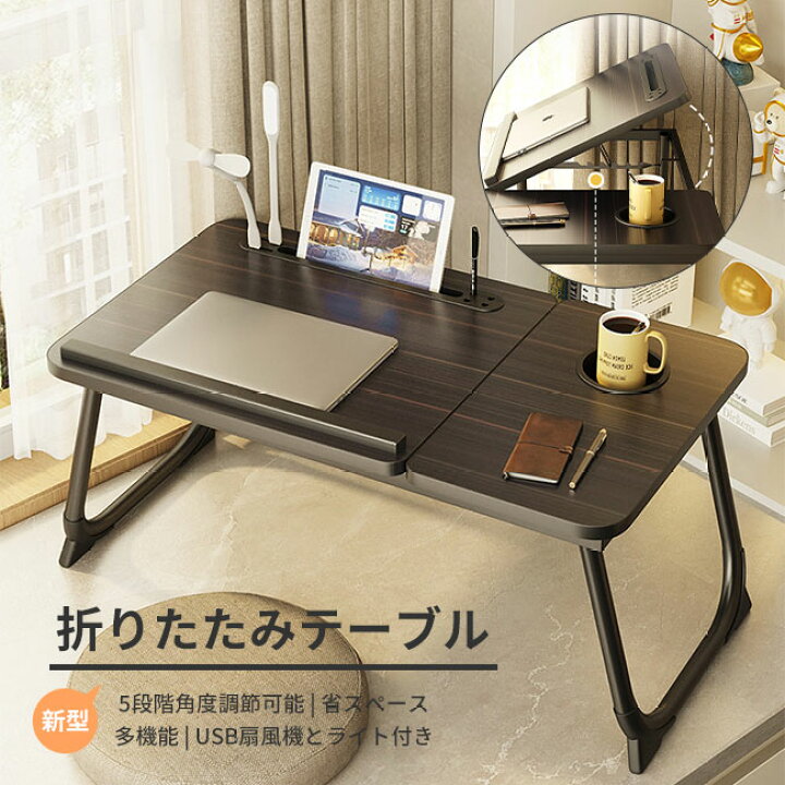 楽天市場】オススメ新作 新型 折りたたみテーブル 2タイプ選べる 