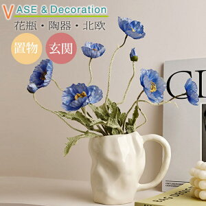 花瓶 陶器 北欧の人気商品 通販 価格比較 価格 Com