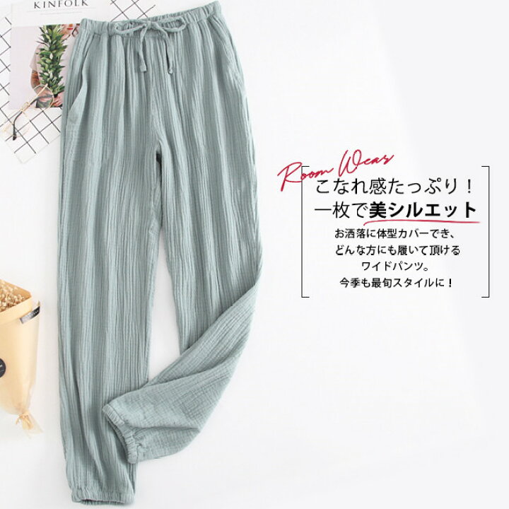 楽天市場 6 27 09 59までクーポン利用で10 Off 短納期 メール便送料無料 ルームパンツ ガーゼ 綿100 楊柳縮緬 無地 メンズ レディース ルームウェア 長ズボン 薄手 ゆったり 裾ゴム ポケット付き ウエストゴム リボン コットン ナチュラル おしゃれ 秋 春 ペアルック