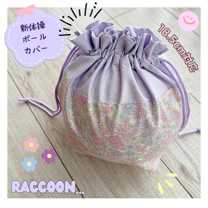 yV̑{[Jo[za18.5cm܂őΉ {@t[@p[v@  P[X {[@ r[ăN[sGET!