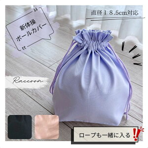 yV̑{[&[vJo[za18.5cm܂őΉ@n@Vv@p[v@sN@ubN@  P[X {[@[v@r[ăN[sGET!