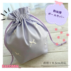 yV̑{[za18.5cm܂őΉ@n{@Vv@p[v@  P[X {[@r[ăN[sGET!