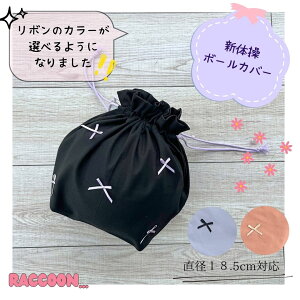 yV̑{[P[Xza18.5cm܂őΉ@n×Iׂ郊{J[@p[v@sN@ubN@  P[X {[@[v@r[ăN[sGET!