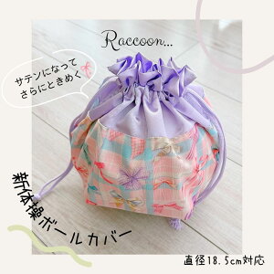 yV̑{[Jo[zTe ×{`FbN a18.5cmΉ ueV[YiBrillantej P[X {[@@r[ăN[|GET!