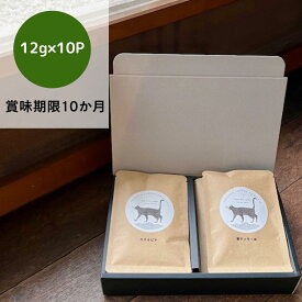 ≪ギフトBOX入り≫ドリップコーヒー 定番 飲み比べ 3種 10パック セット エチオピア 東ティモール マンデリン ドリップバッグ お中元 プレゼント ギフト 送料無料 可愛い 猫柄パッケージ おためし らっこや珈琲焙煎所