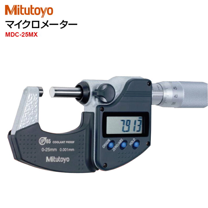 楽天市場】【ミツトヨ (Mitutoyo) 】クーラントプルーフマイクロ 