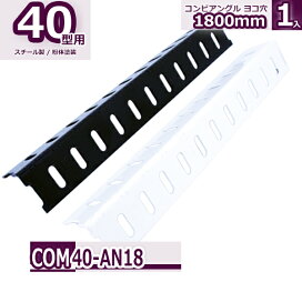 楽天市場】鋼材アングル L-40WP ユニクロメッキ 1800mm : Rack Factory 