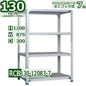 X`[I 87×s30×120cm I7 ω׏d130/i itbNŒIړyX 87×D30×H120cmƖp yʃbN X`[I zCgO[ [I