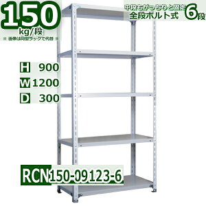 X`[bN 120×s30×90cm I6 ω׏d150/i I̒ǉړR 120×D30×H90cmyʒI X`[I zCgO[ [I bN