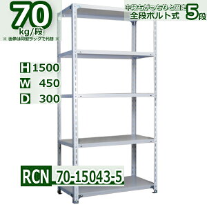 X`[bN 45×s30×150cm I5 ω׏d70/i I̒ǉړR 45×D30×H150cmyʒI X`[I zCgO[ [I bN